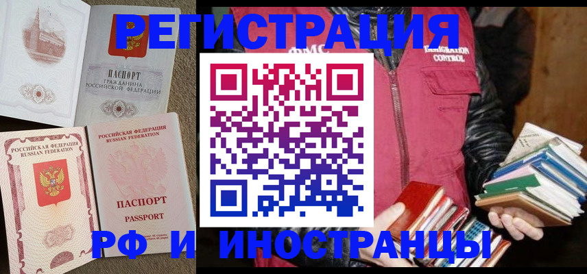 прописка в Гулькевичах